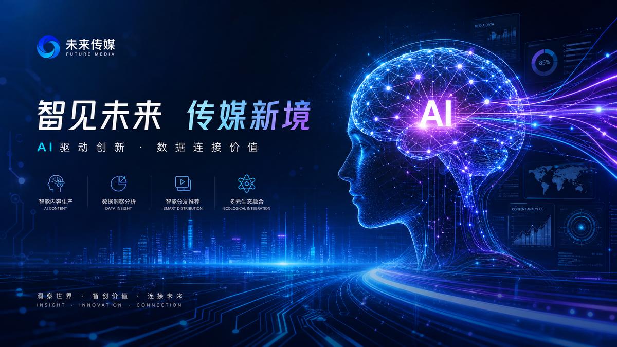 麻豆AI赋能动漫创作